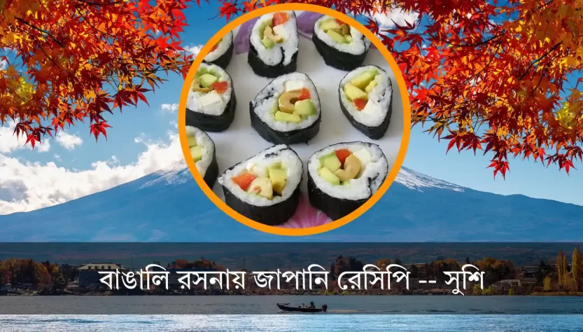 japanese sushi