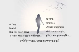 oh time english poem by Marilyn Monroe