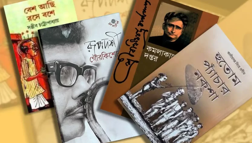 satire-in-bengali-press