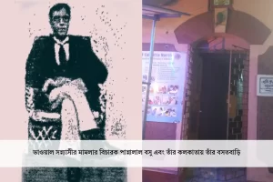 pannalal basu