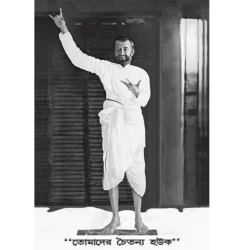 Kalpatoru Sri ram Krishna