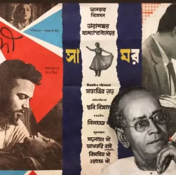 tarashankar-bandyopadhyay-on-celluloid