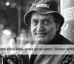 Raghu Rai