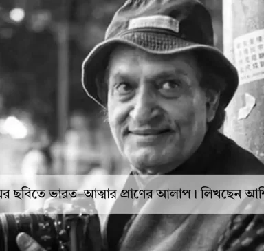 Raghu Rai