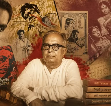 Pramatha Nath Bishi