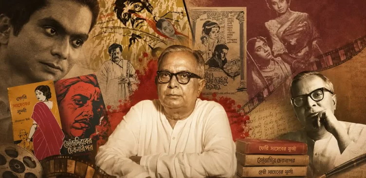 Pramatha Nath Bishi