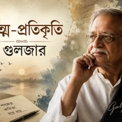 Gulzar