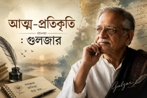 Gulzar