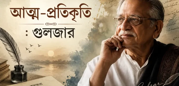 Gulzar