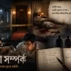detective story