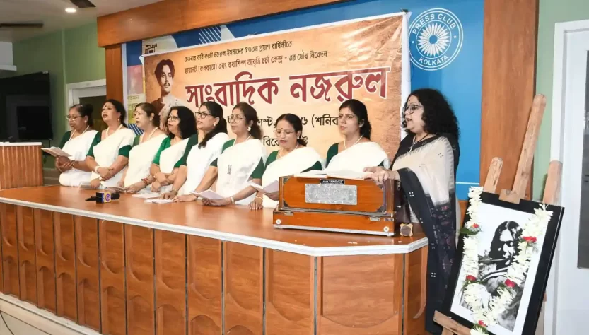 সাংবাদিক নজরুল — কাজী নজরুল ইসলামের সাংবাদিকতা জীবন ও নবযুগ, ধূমকেতু ও লাঙল পত্রিকার স্মরণ অনুষ্ঠান