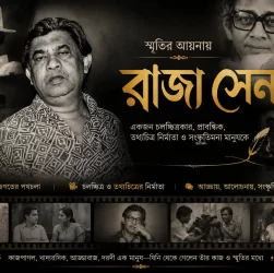 Raja Sen