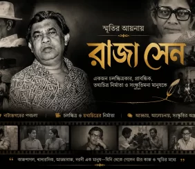 Raja Sen