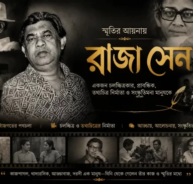 Raja Sen