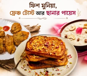saanibarer-chithi-food-receipe-and story
