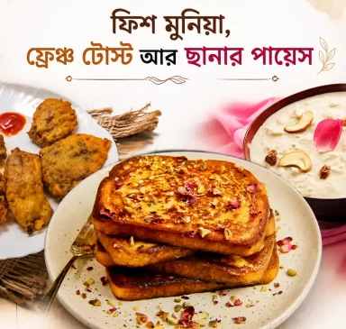 saanibarer-chithi-food-receipe-and story