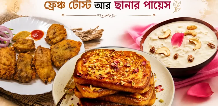 saanibarer-chithi-food-receipe-and story