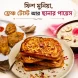 saanibarer-chithi-food-receipe-and story
