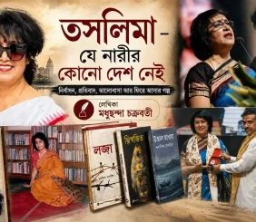 Taslima Nasrin