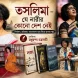 Taslima Nasrin