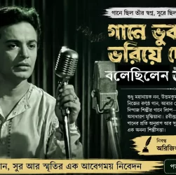 uttam kumar