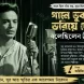 uttam kumar